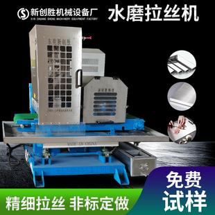 输送式 水磨拉丝机不锈钢砂带机铝型材钣金板材抛光去毛除刺打磨