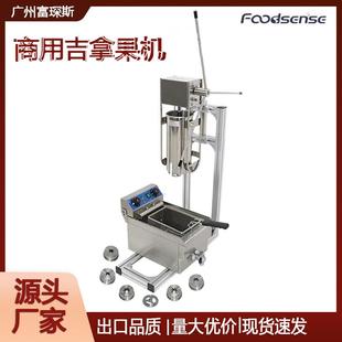 富琛斯油条机巴西拉丁果机巴西油条机拉丁果机巴西机吉拿果机