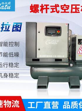 一体式永磁变频静音空压机7.5/15/22w螺杆式激光切割双级空压机