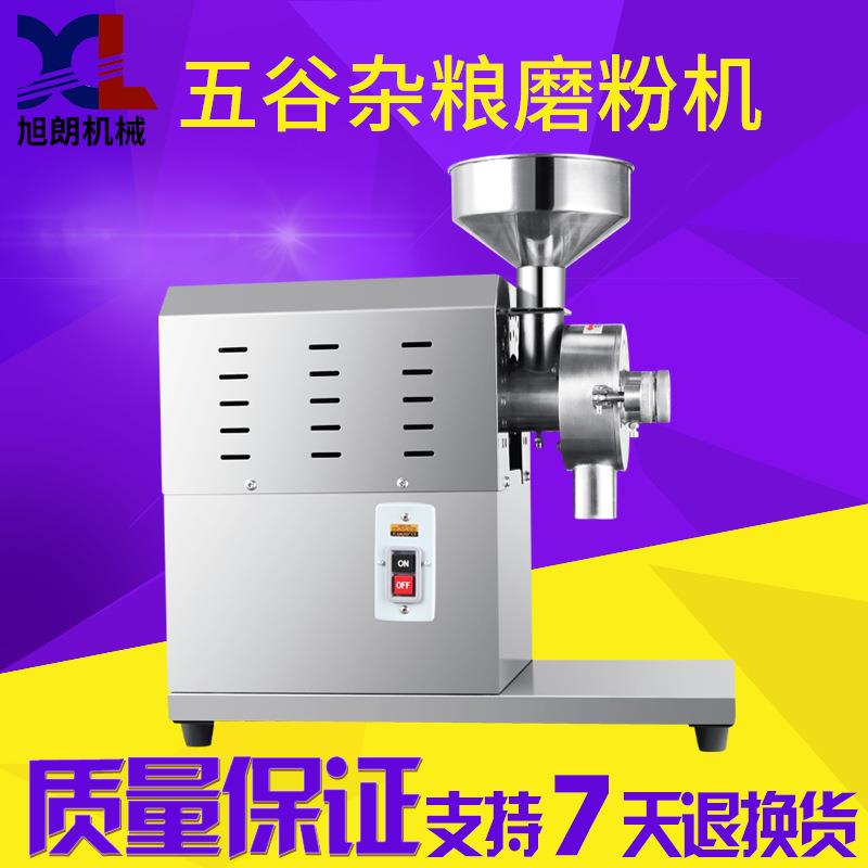 五谷杂粮磨粉机商用不锈钢研磨机干湿两用超细超市用打粉机