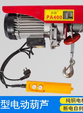 家用微型电动葫芦220v电葫芦升降小吊机卷扬机小型钢丝绳电动葫芦