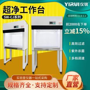 净化超净工作台单人单面双人双面落地款 100级无菌实验钢垂直水平