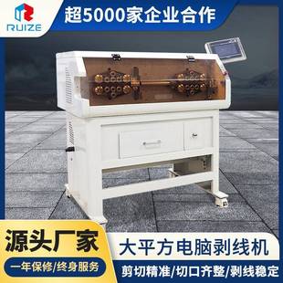 120平方新能源汽車線束機剝線去皮機充電樁大平方線束剝線機