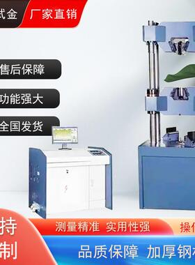 厂家直发液压万能试验机WAW-D型-材料试验机源头数显强度智能