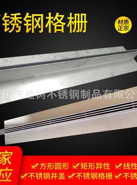 供应下水道钢盖板不锈钢格栅可来图制作排水沟篦子不锈钢格栅