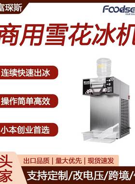 220V绵绵冰机网红小型牛奶制冰机刨冰机雪泥机雪花冰机