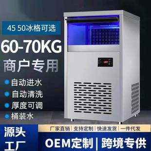 制冰机70 120kg商家用奶茶店大型冷饮店设备全自动冰块制作机方冰