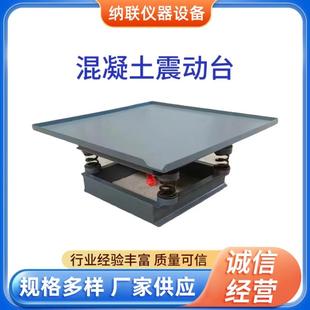 混凝土0.5米振动台水泥砂浆试块震动平台小型实验测试台厂家现货