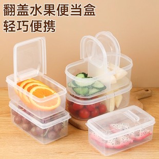 外带保鲜饭盒便当盒冰箱专用食品翻盖收纳盒家用塑料收纳盒