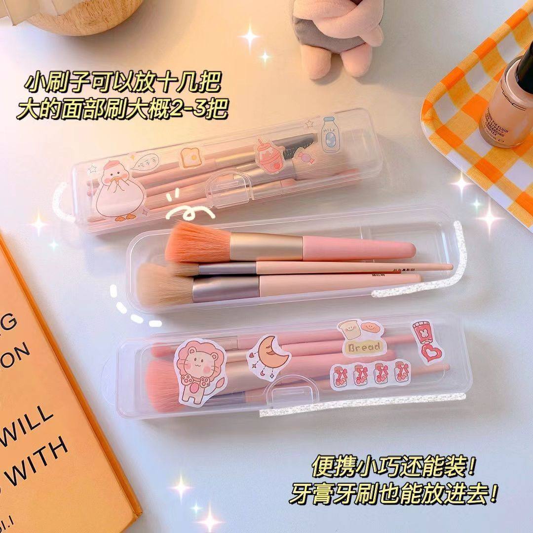 便携化妆刷收纳盒带盖防尘透明桌面美容工具外出旅行眼影纹眉笔盒