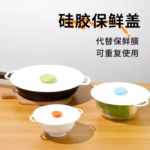 硅胶保鲜盖密封碗盖盖子盖罩圆型微波炉防溅盖锅盖杯盖家用