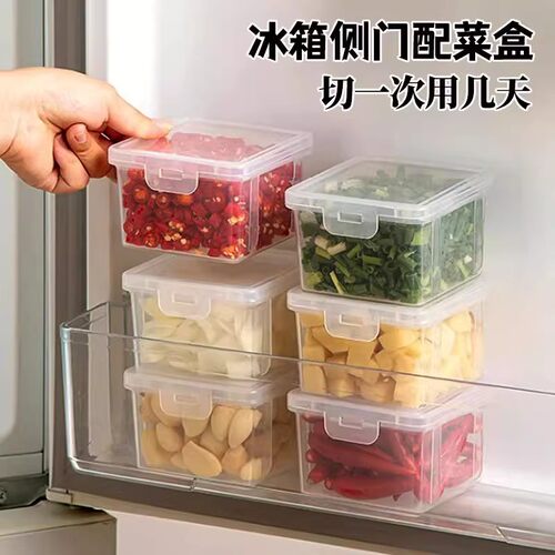 冰箱侧门配菜盒厨房葱姜蒜收纳盒冰箱葱花保鲜盒水果食品专用密封