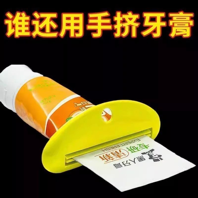 浴室牙膏挤压器创意壁挂免打孔懒人挤牙膏器牙膏架牙膏器置物架,家庭/个人清洁工具,挤牙膏器,淘宝优惠券,粉丝福利购,淘宝优惠卷