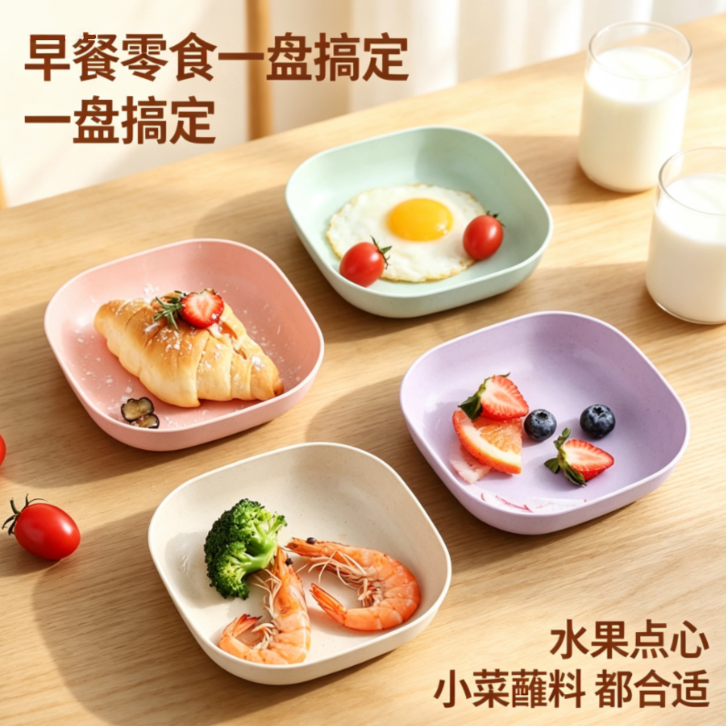 家用小麦秸秆吐骨碟马卡龙色小方盘餐桌骨头垃圾盘零食水果小碟子