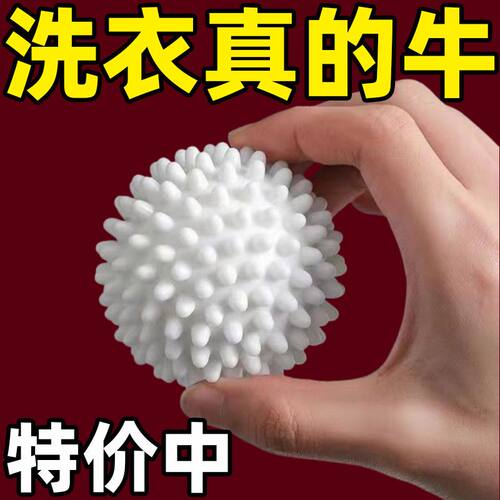 超大洗衣衣球去污防缠缠绕凹凸滚筒刺球魔力清洁球球防缠绕洗衣球