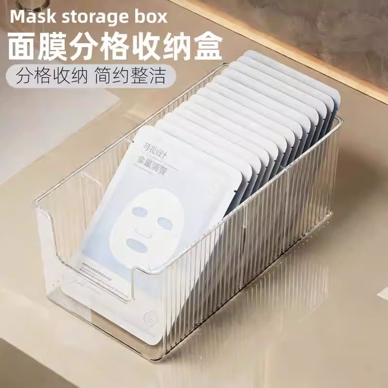 分格桌面收纳盒面膜纸面膜收纳神器分格化妆品收纳台护肤品置物架