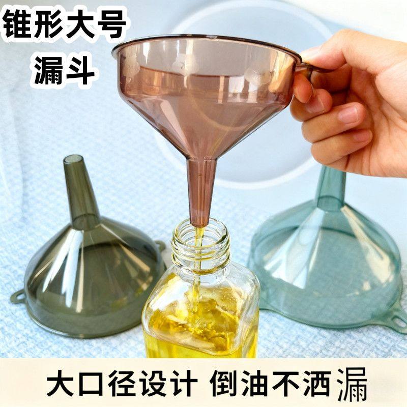 加厚透明宽口大号灌油漏斗