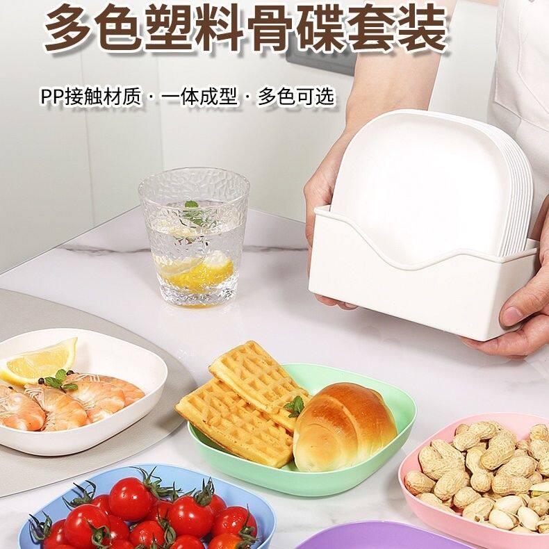 简约餐桌小麦秸秆吐骨碟创意塑料坚果零食小吃糖果小盘子ins风
