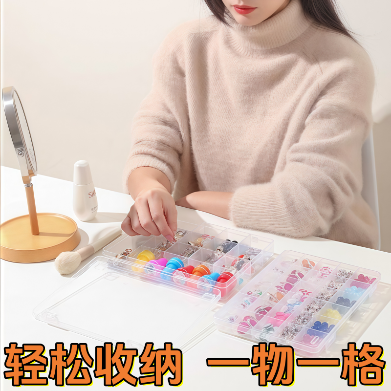 首饰首饰盒耳环固定耳钉格子收纳盒串珠小型透明项链美甲耳钉饰品