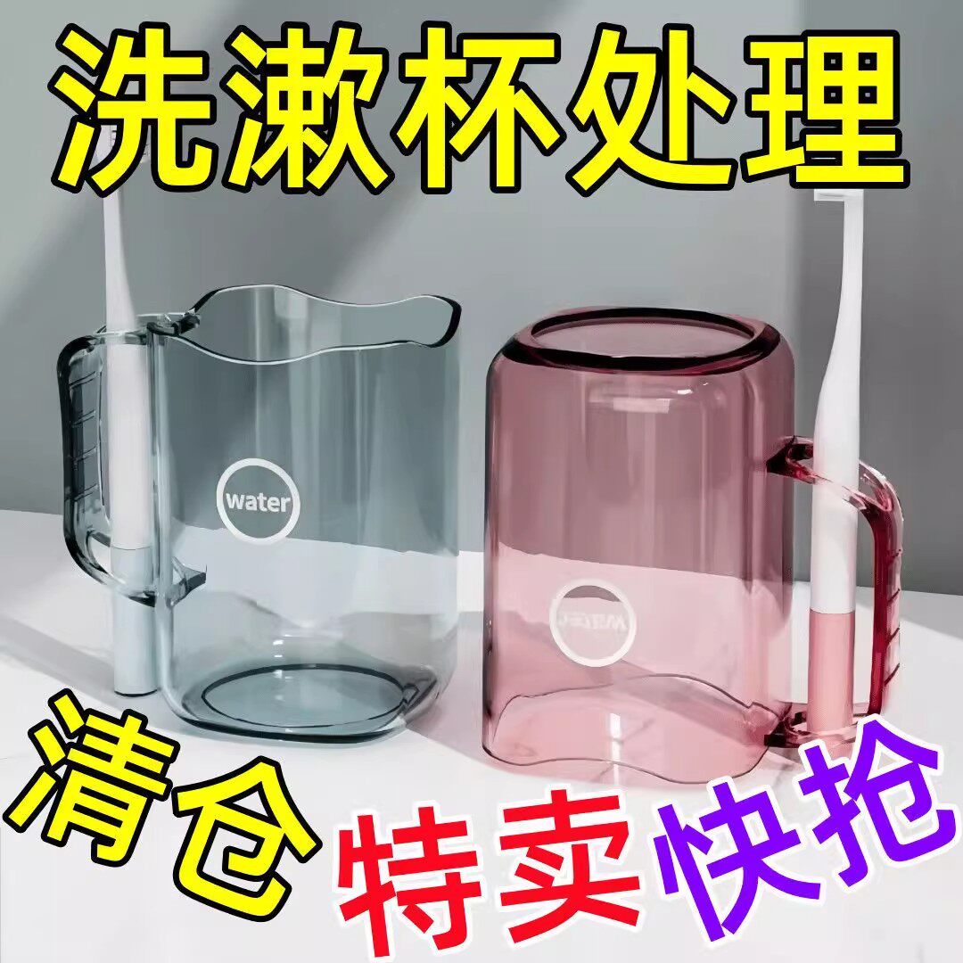 刷牙漱口杯家用刷牙杯情侣牙刷杯防霉防摔牙缸学生透明牙缸杯家用