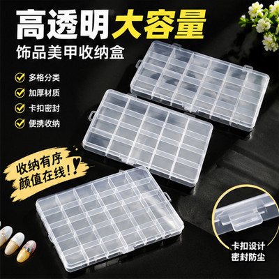 【限时抢购】透明多格首饰收纳盒