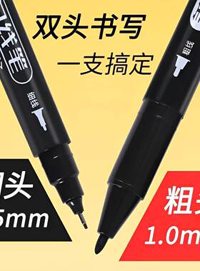 美术勾线笔学生用专用黑色物流快递笔防水速干双头粗细两头绘画笔