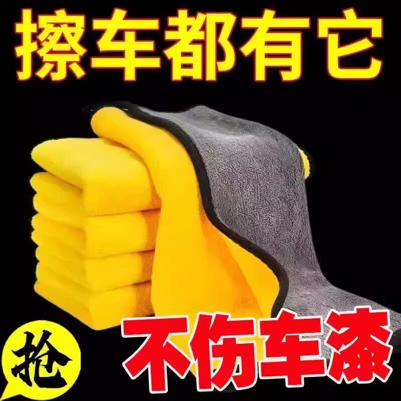 擦车巾超细纤维洗车抹布吸水不伤车漆汽车清洁毛巾洗车专用吸水巾