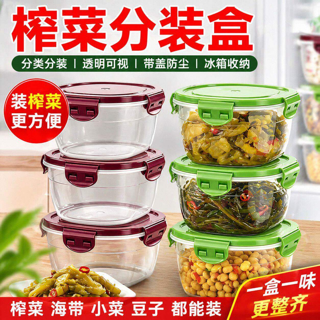 咸菜密封罐塑料保鲜盒圆形食物收纳盒密封冰箱收纳盒厨房食物保鲜