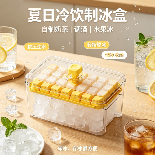 【仅一单】家用制冰块模具