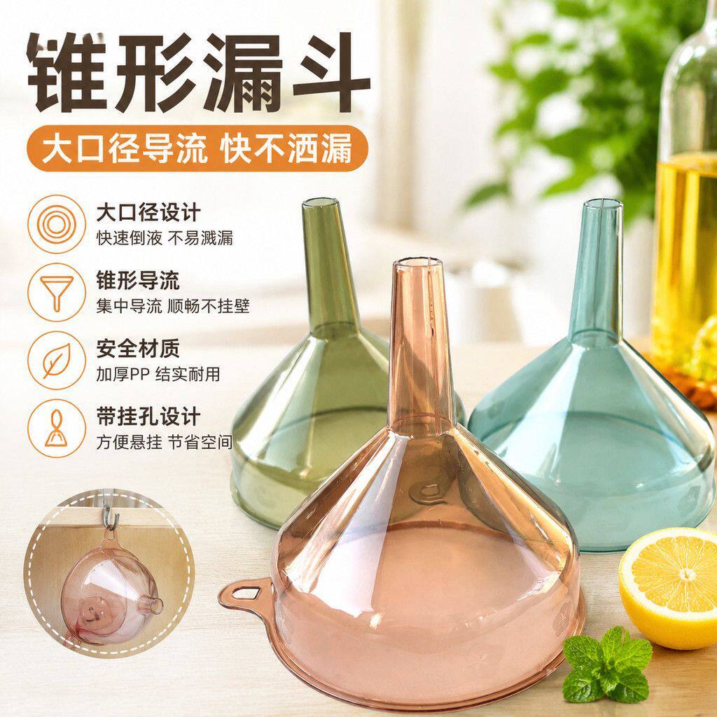 塑料漏斗大号宽口工具厨房大口径透明加厚分装酒漏液体锥形漏斗
