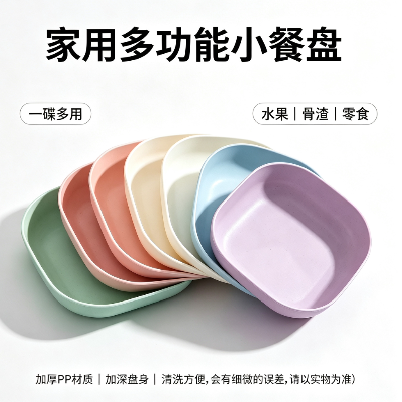 小麦秸秆吐骨碟家用小碟方形零食盘餐桌骨头盘日式简约小菜盘