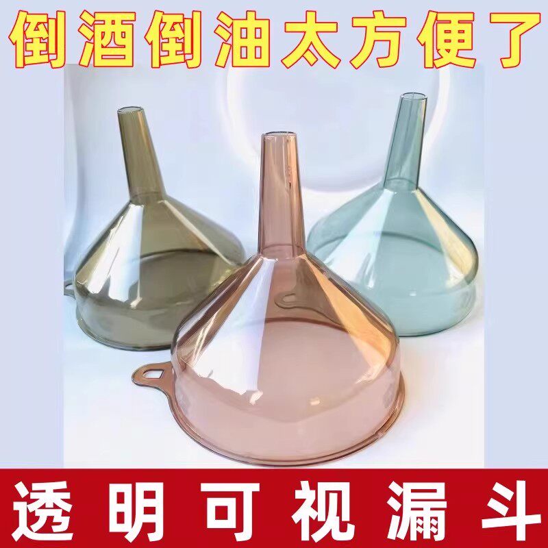 塑料漏斗大号2元宽口厨房口径透明包邮加厚家用锥形漏斗小商品