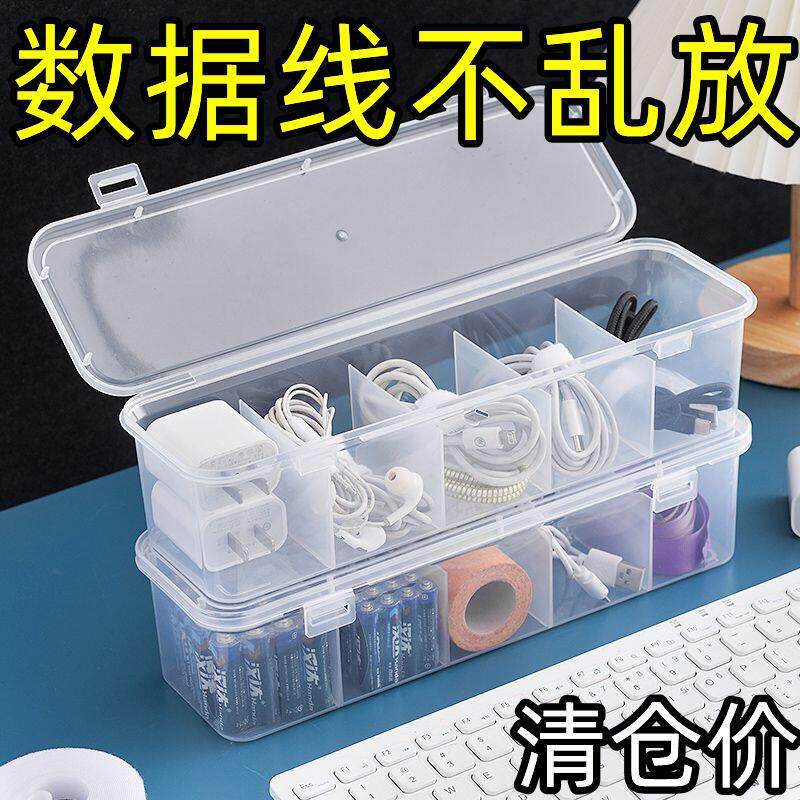 家用手机数据线抽屉多功能收纳盒理线器桌面装电源线充电线神器