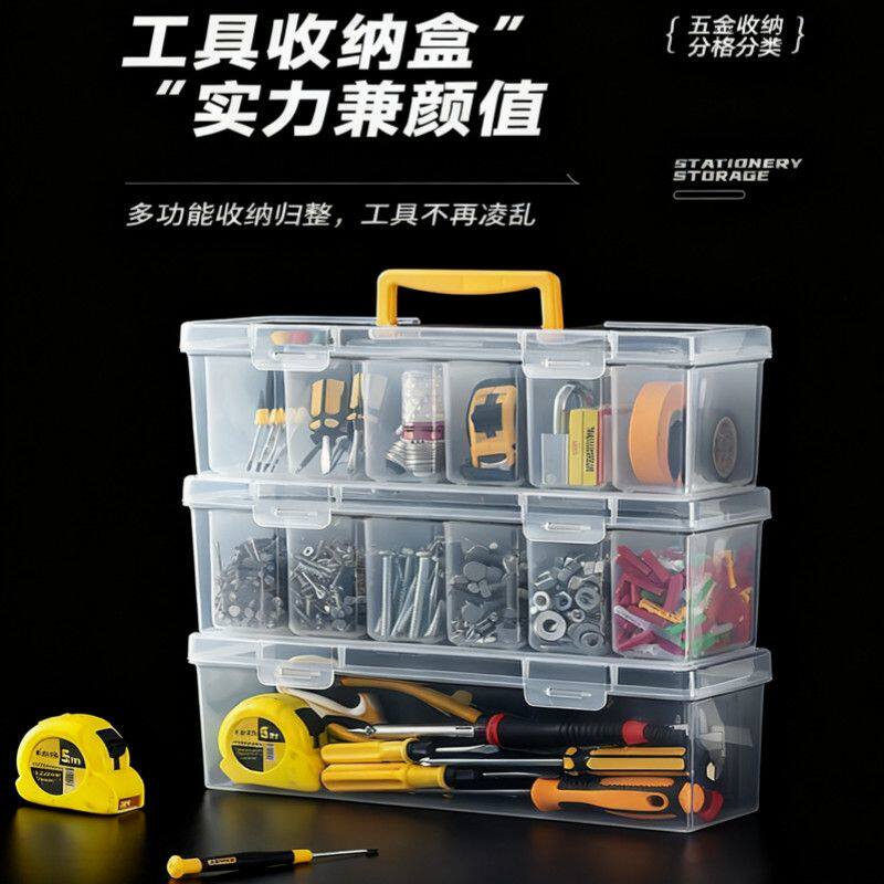 【便宜清】手提式螺丝收纳盒零件钻头工具盒收纳箱箱多格整理箱