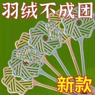 【年前新货】羽绒服拍打神器蓬松衣服防钻毛跑绒拍被子神器晒棉拍