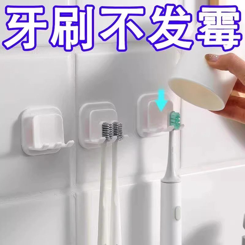卫生间壁挂牙具牙刷置物架浴室免打孔洗漱口杯牙刷架套装悬挂收纳,家庭/个人清洁工具,牙刷架/牙具座,淘宝优惠券,粉丝福利购,淘宝优惠卷