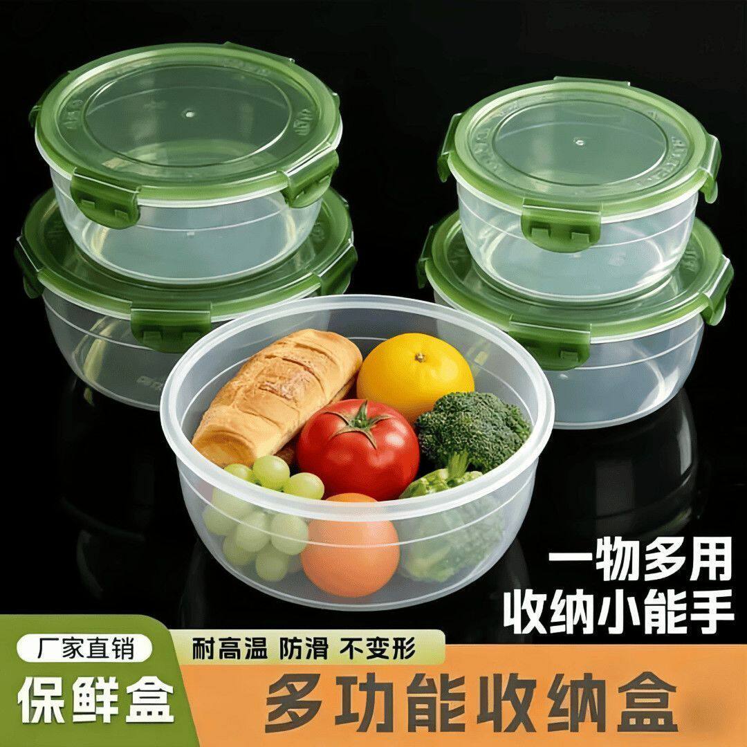 【便宜啦】保鲜圆形便当盒可微波餐桌储物盒防串味收纳盒
