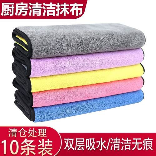 家用厨房洗碗抹布 加厚吸水抹布双色抹布88vip会员1分购家用好物