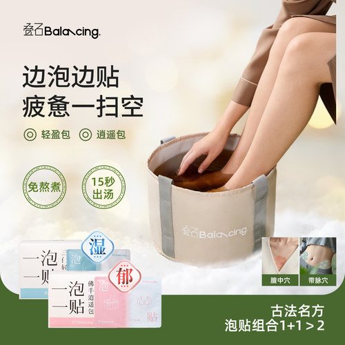 叠石轻盈贴云朵贴养生带脉贴