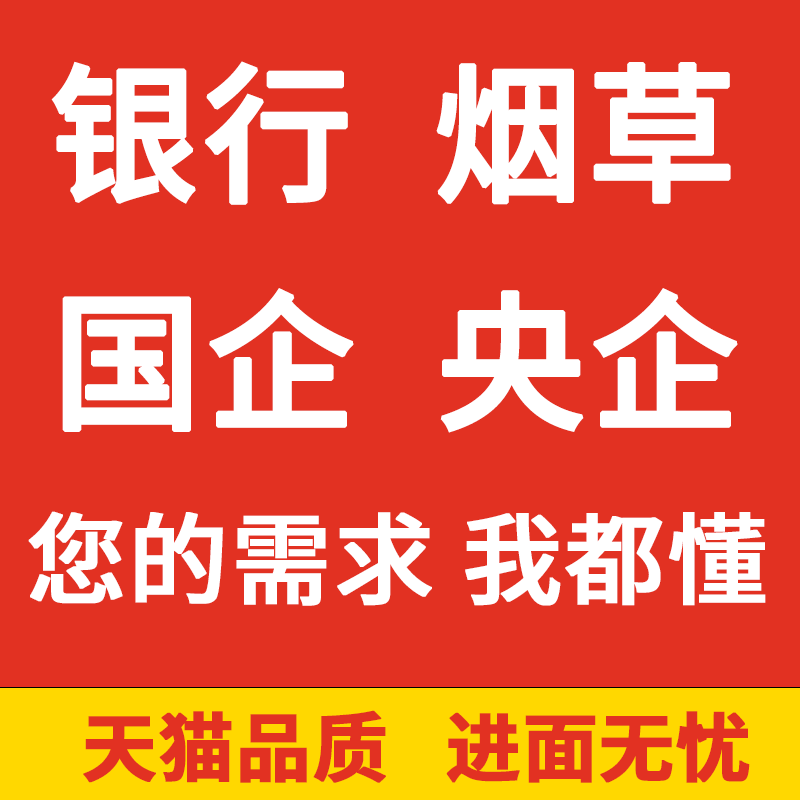 央国企银行线上笔试考试股份行烟草校招社招邮政工行秋招测评教学