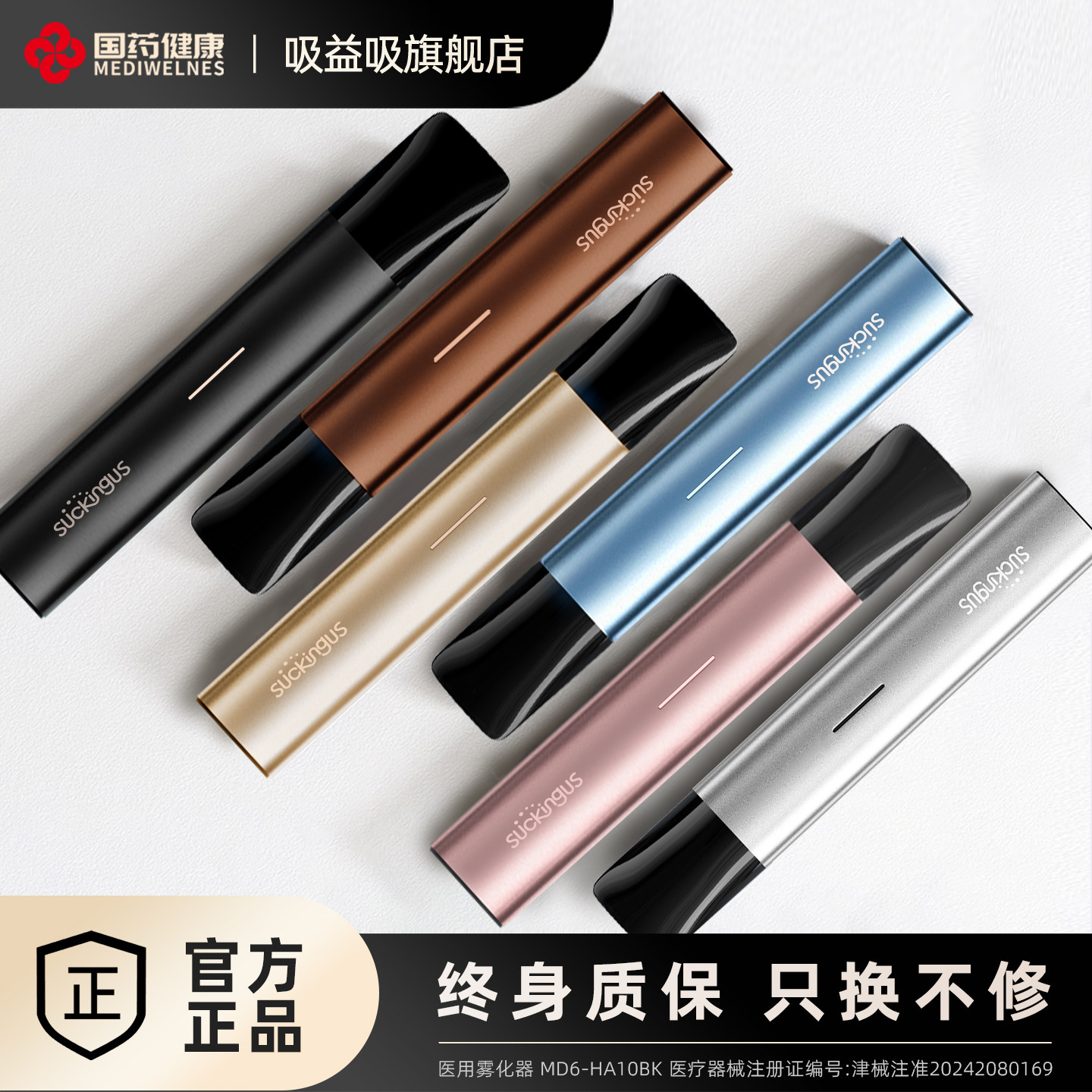 国药健康吸益吸医用雾化器电子版口腔喷雾器吐气棒抑菌液口气清新