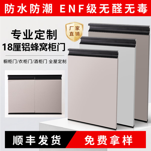 18厘铝蜂窝双面pet整体橱柜门定制肤感高光衣柜门订做厨房柜门免