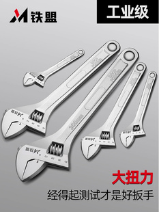 绿林铁盟活动扳手工具万用活口多功能大开口板手正品小活扳手板子