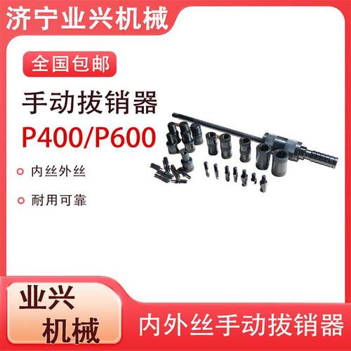 手动拔销器 600型内螺纹定位圆销钉拔出器 型号P600拉锤
