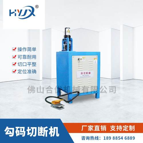 液压法兰卡条切割机无毛刺剪切 不锈钢勾码切断机设备直销定 制