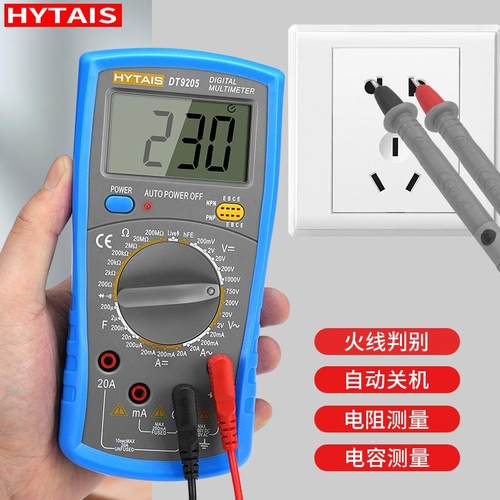 泰圣数字万用表电工专用万能表DT9205 DT9208 TS890D TS98A TS97