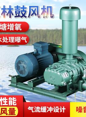 整套正林ZLE鼓风机大力士罗茨风机水产养殖 曝气机活鲜运输增氧机