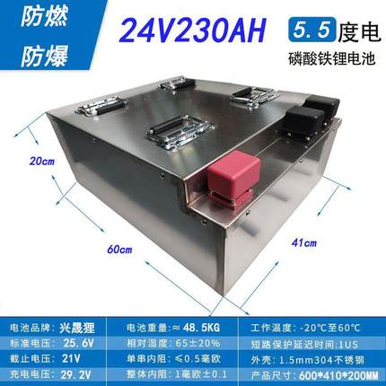 24v230ah磷酸铁锂电池大容量驻车空调货车强起户外移动电源