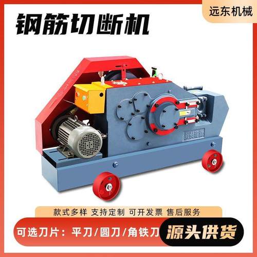 加重钢筋切断机圆钢直螺纹扁铁角铁剪断机剪切机全自动断筋断料机