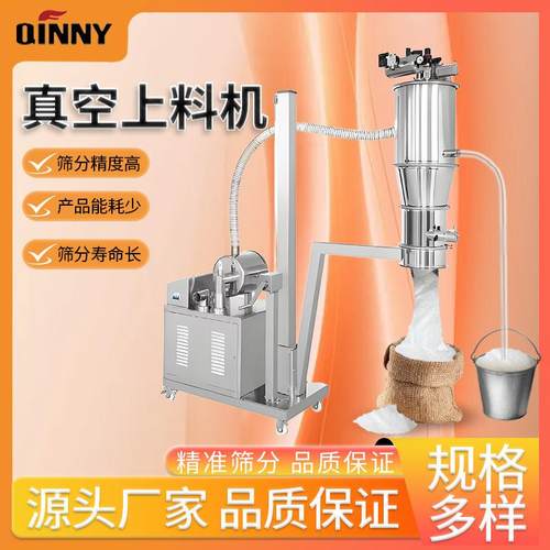青燚真空上料机间歇式电动自动振动不锈钢气动负压加料吸料机